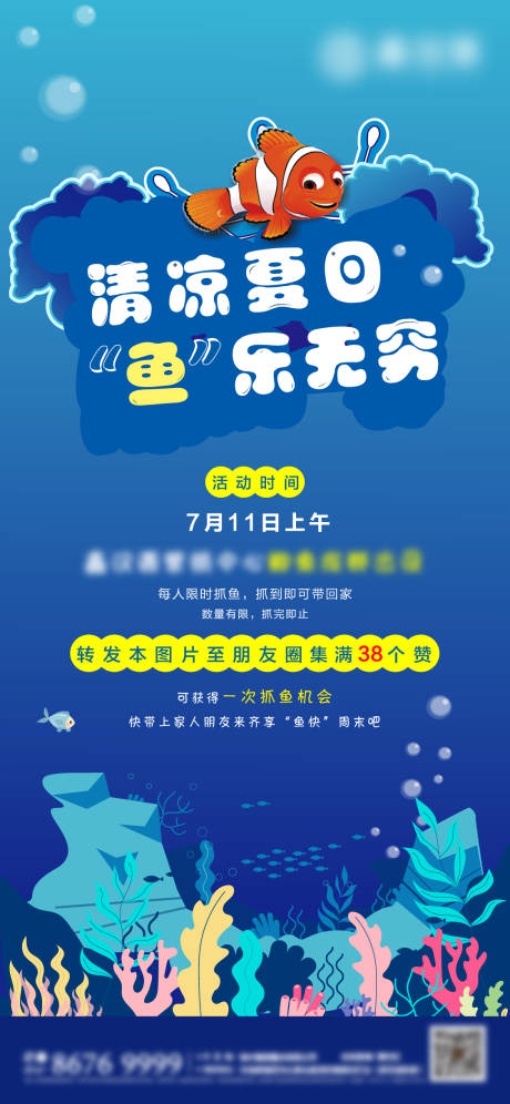 源文件下载【地产转发活动海报】编号：17310004386368508