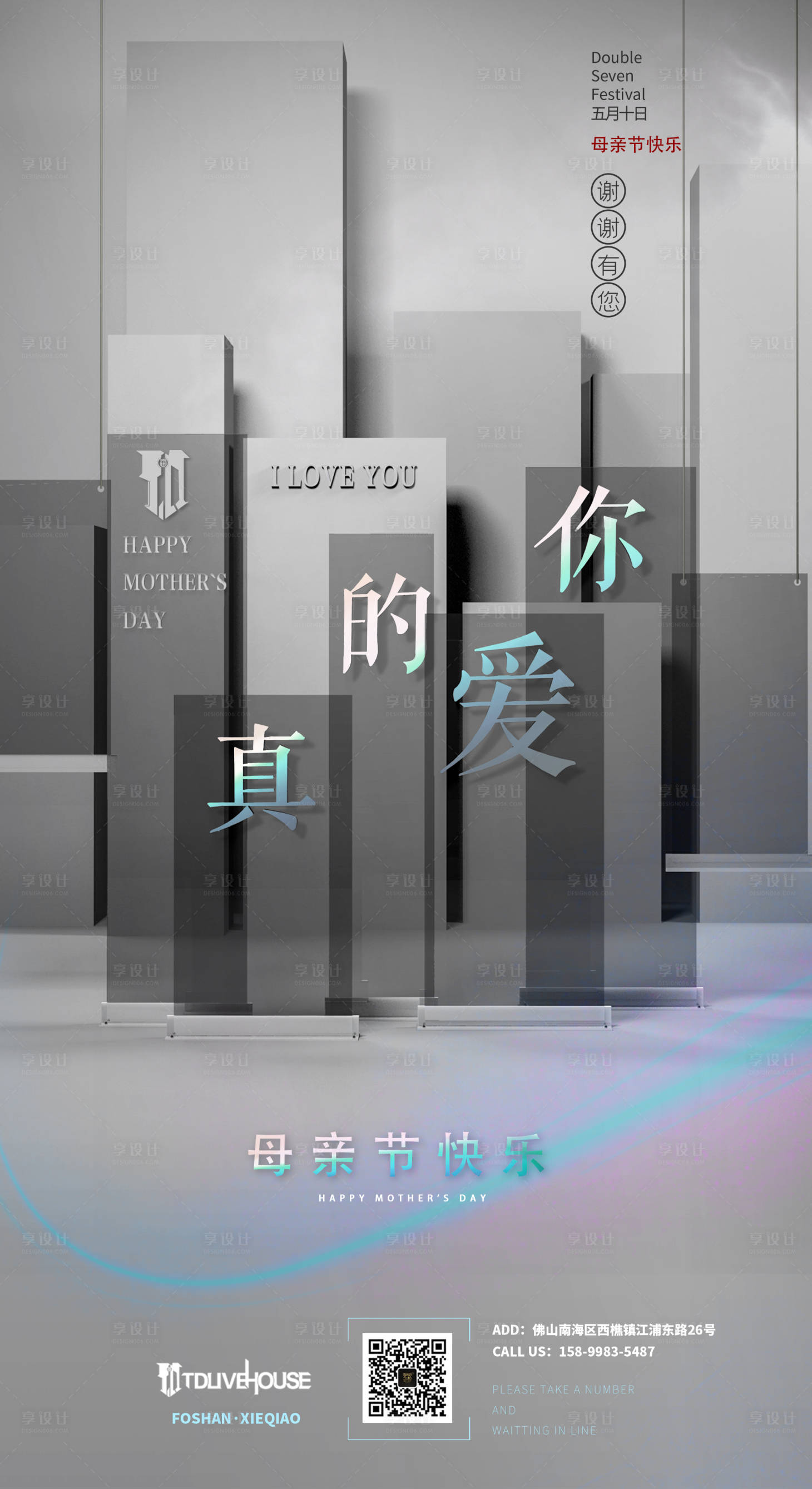 源文件下載【享設計】搜索編號：37570004197919067【酒吧母親節海報】
