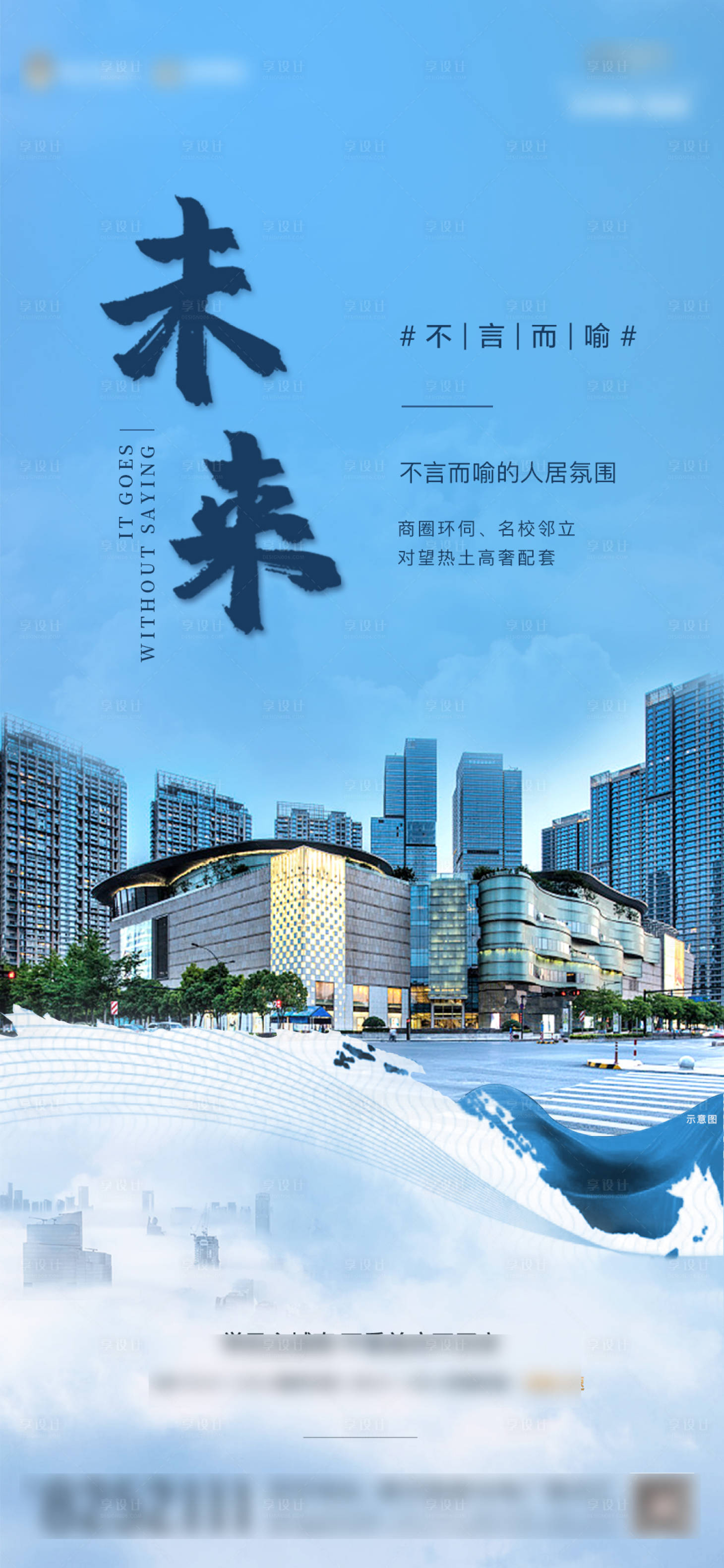 源文件下載【享設計】搜索編號：97540004290497472【房地產商圈價值點海報】