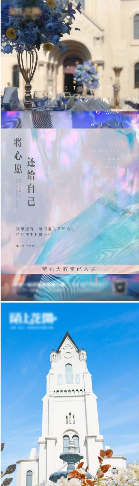 源文件下载【草坪婚礼海报】编号：94770004347595346