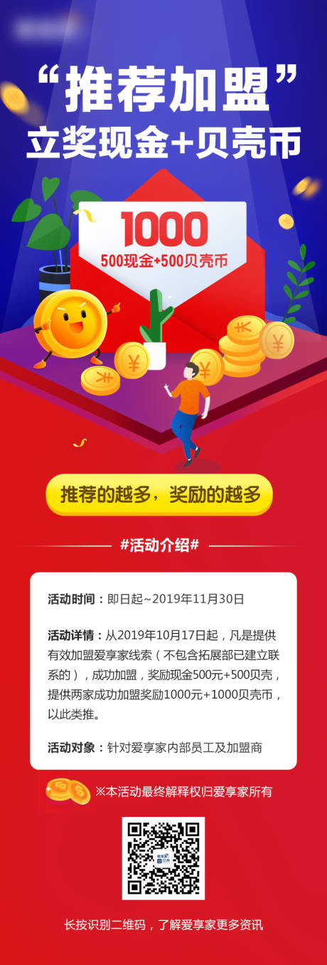 源文件下载【享设计】搜索编号：46790004427135411【推荐有奖】