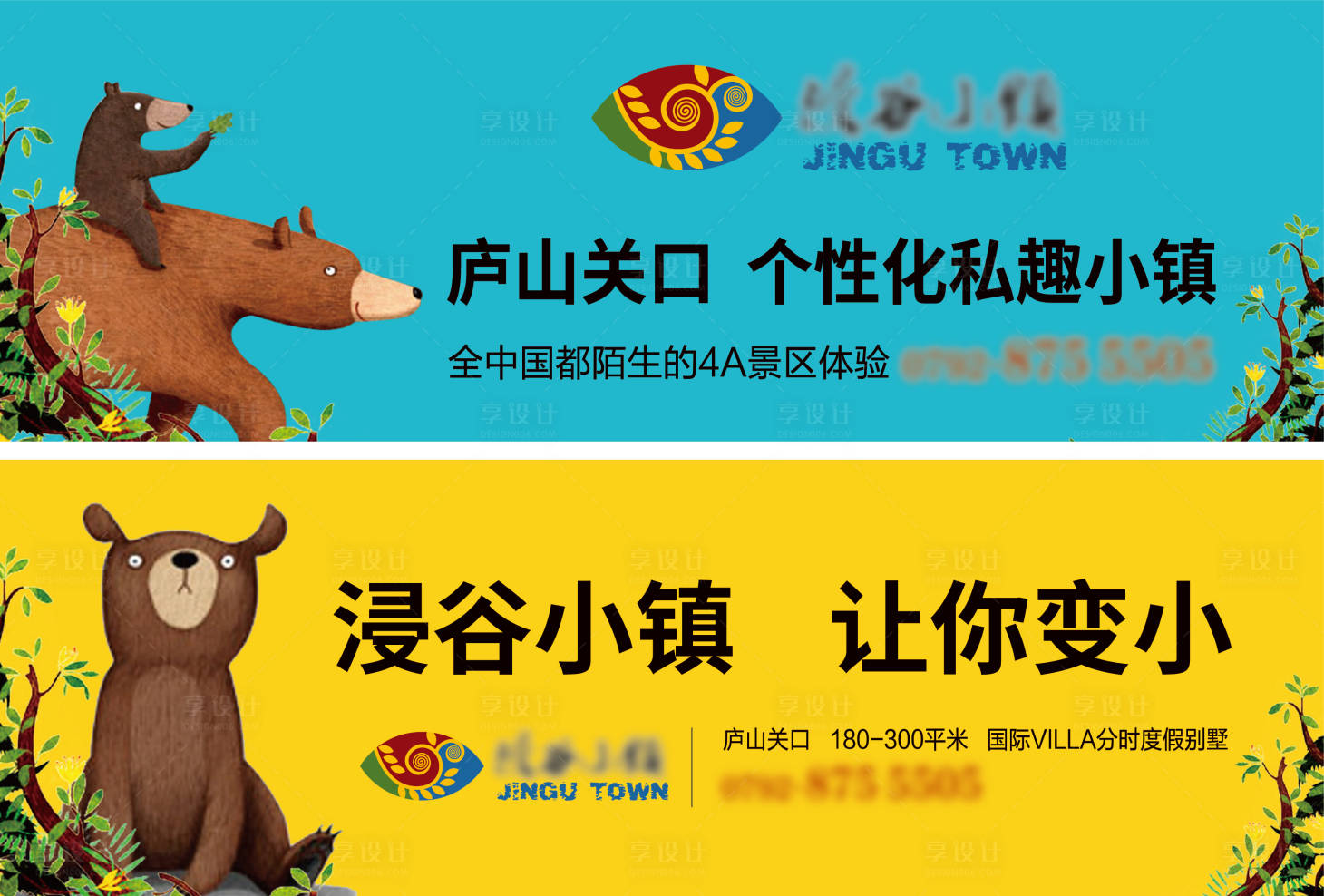 源文件下载【房地产户外广告展板】编号：74410004110547065