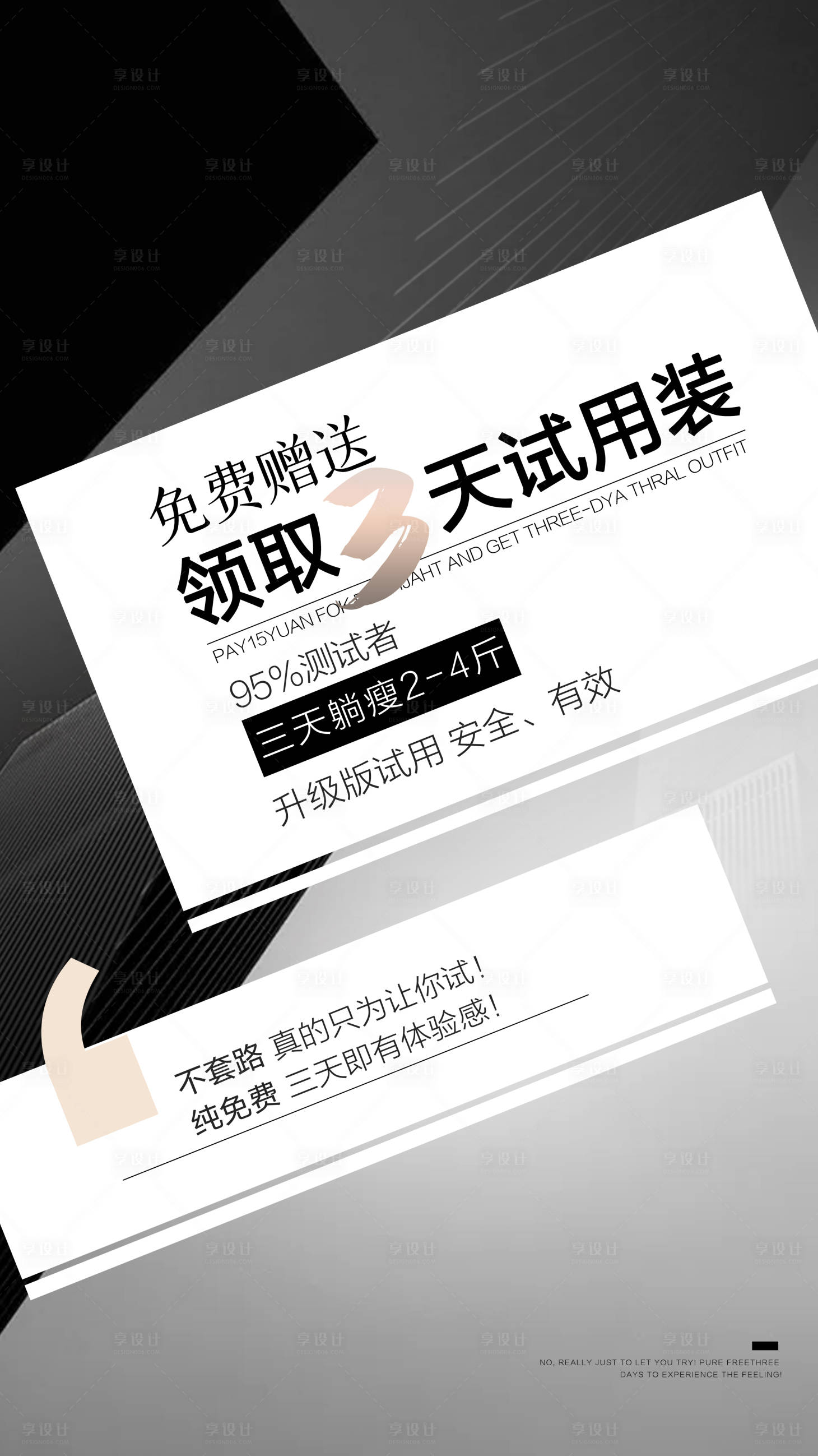 源文件下载【微商产品功效海报】编号：93380004211727999