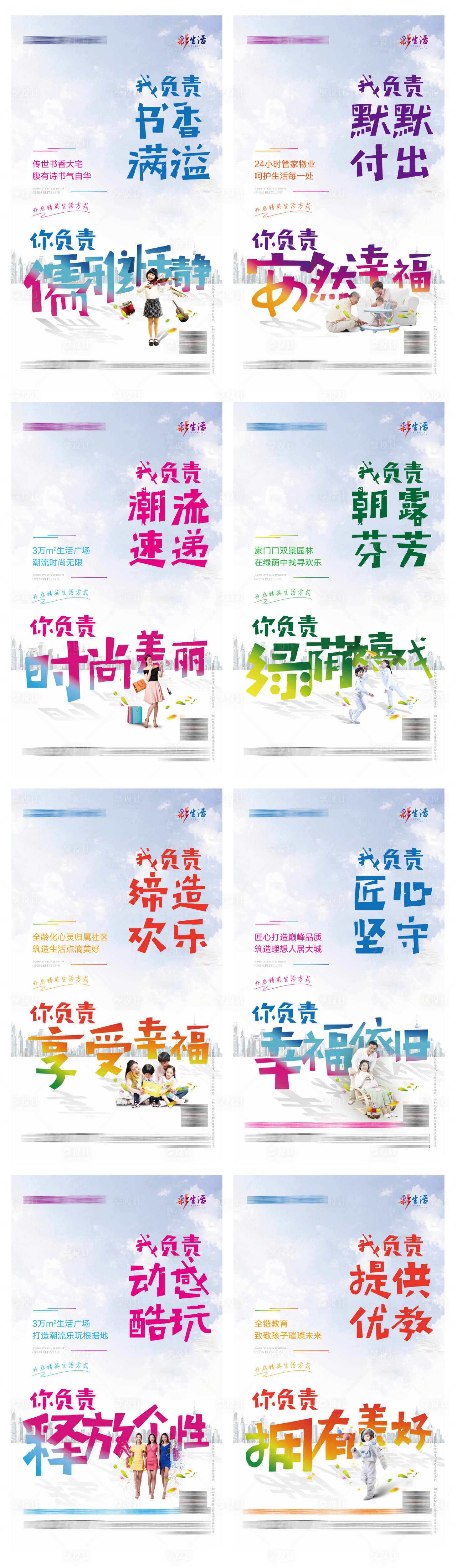 源文件下载【地产住宅价值点系列单图】编号：77810004422504272