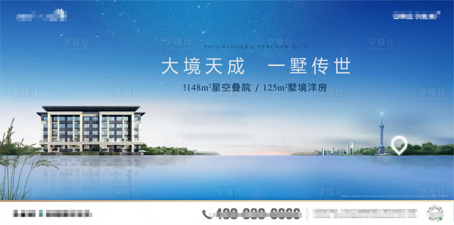 源文件下载【享设计】搜索编号：25740004272138983【水案低密别墅洋房地产海报】