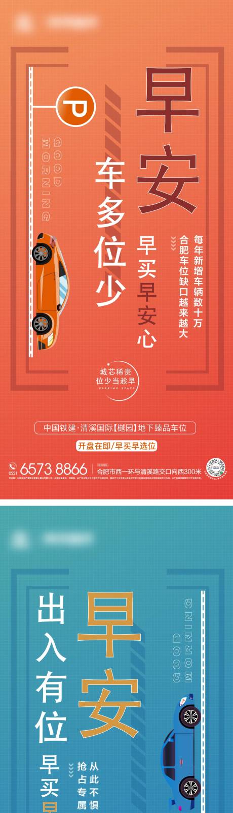 源文件下载【享设计】搜索编号：91850004499563029【地产车位系列】