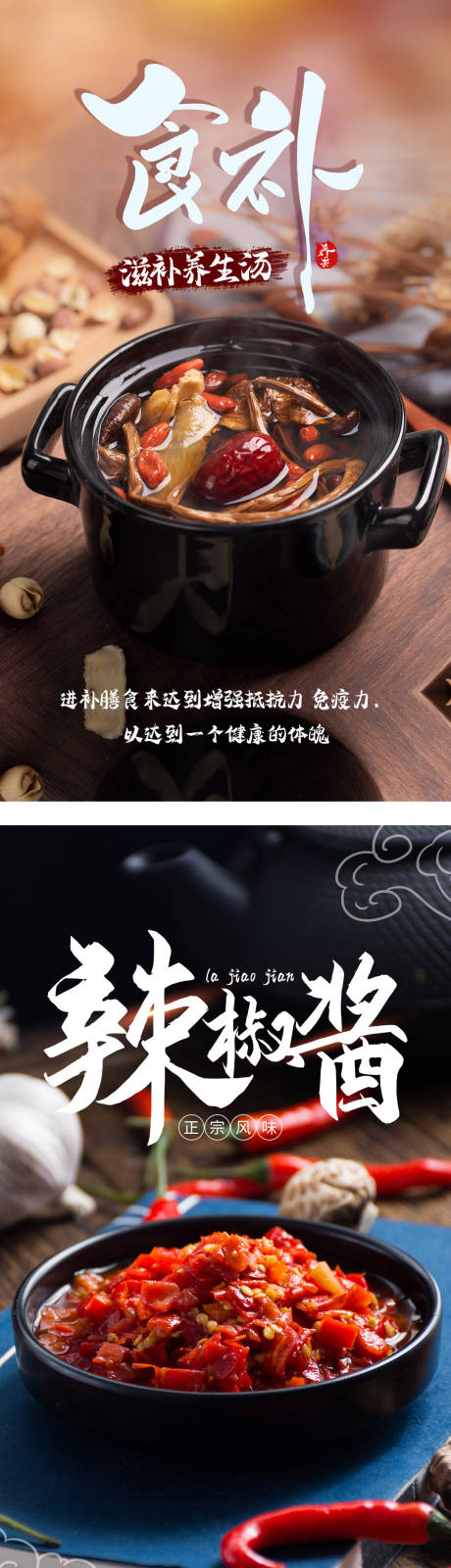 源文件下载【中国美味餐饮美食活动系列海报    】编号：18430004412957080