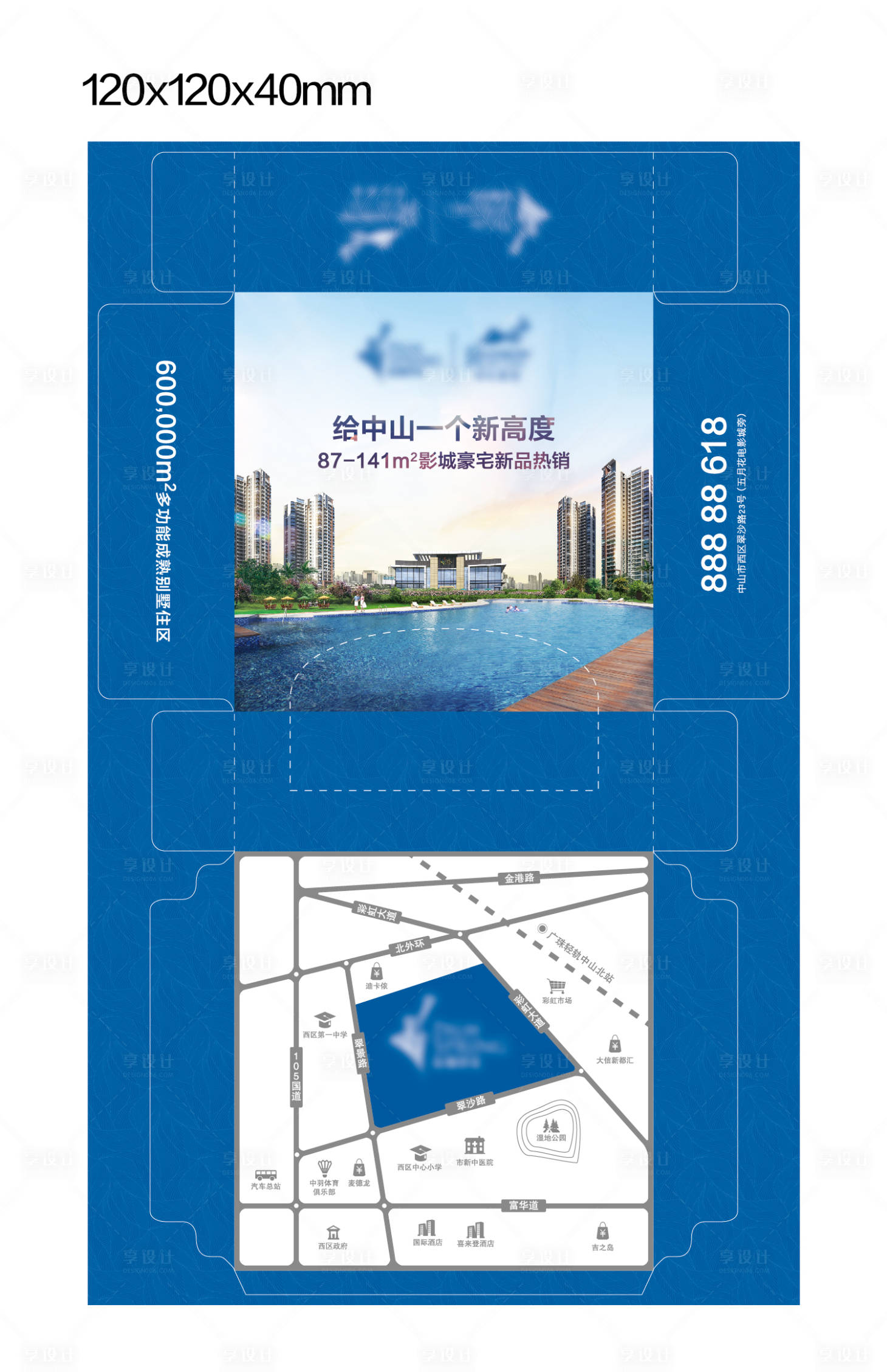 源文件下载【享设计】搜索编号：68950004443027041【房地产纸巾盒包装设计】