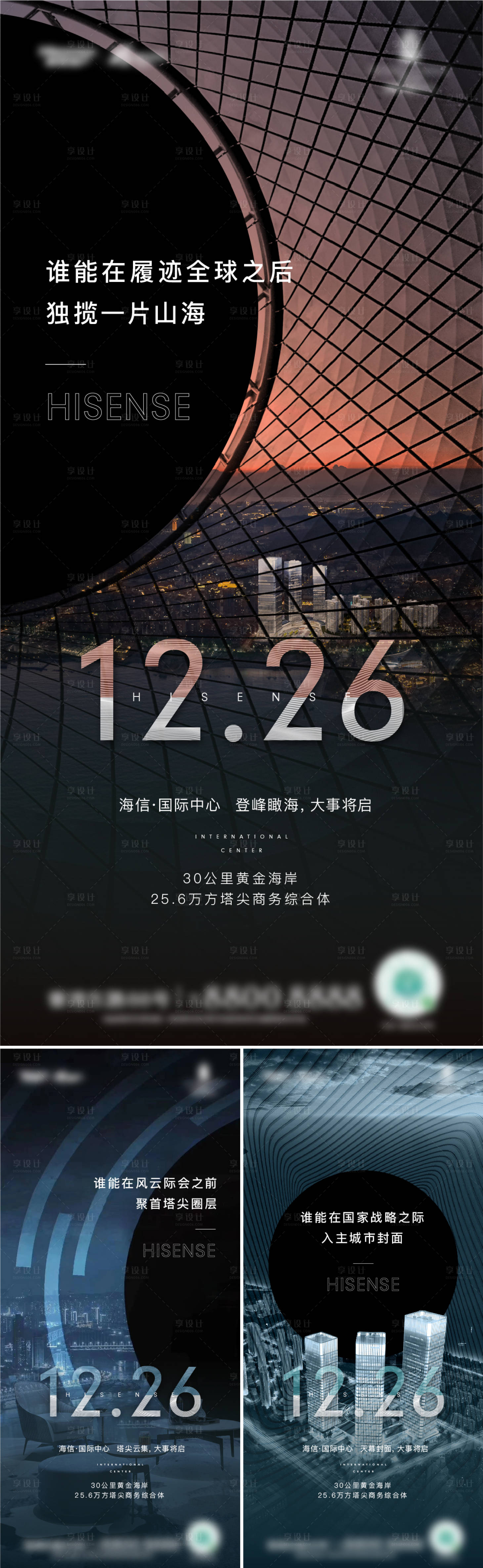 源文件下载【享设计】搜索编号：62450004261188096【写字楼提案刷屏系列】