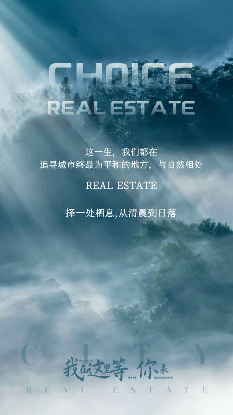 源文件下载【房地产商业宣传海报】编号：38770004323562861