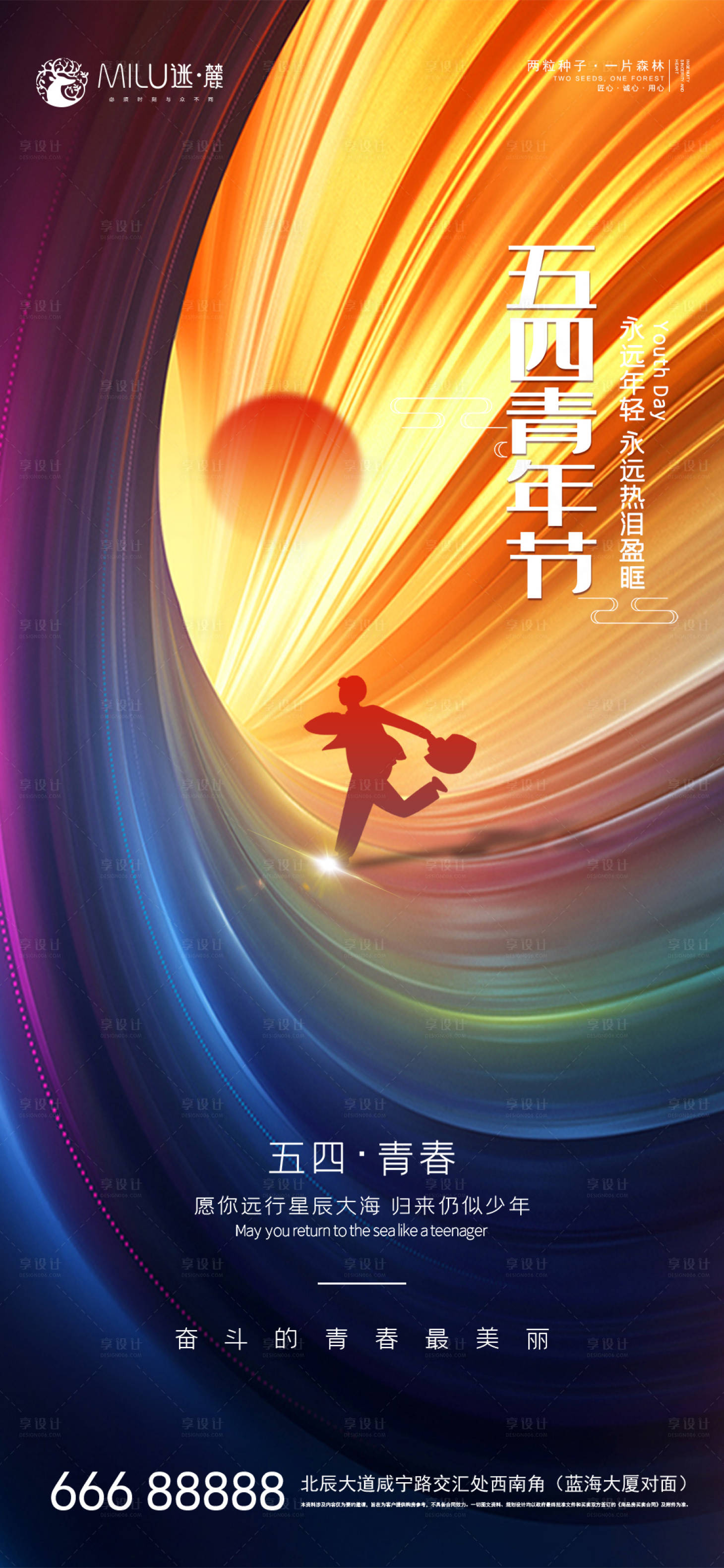 源文件下载【享设计】搜索编号：81720004372217696【青年节】