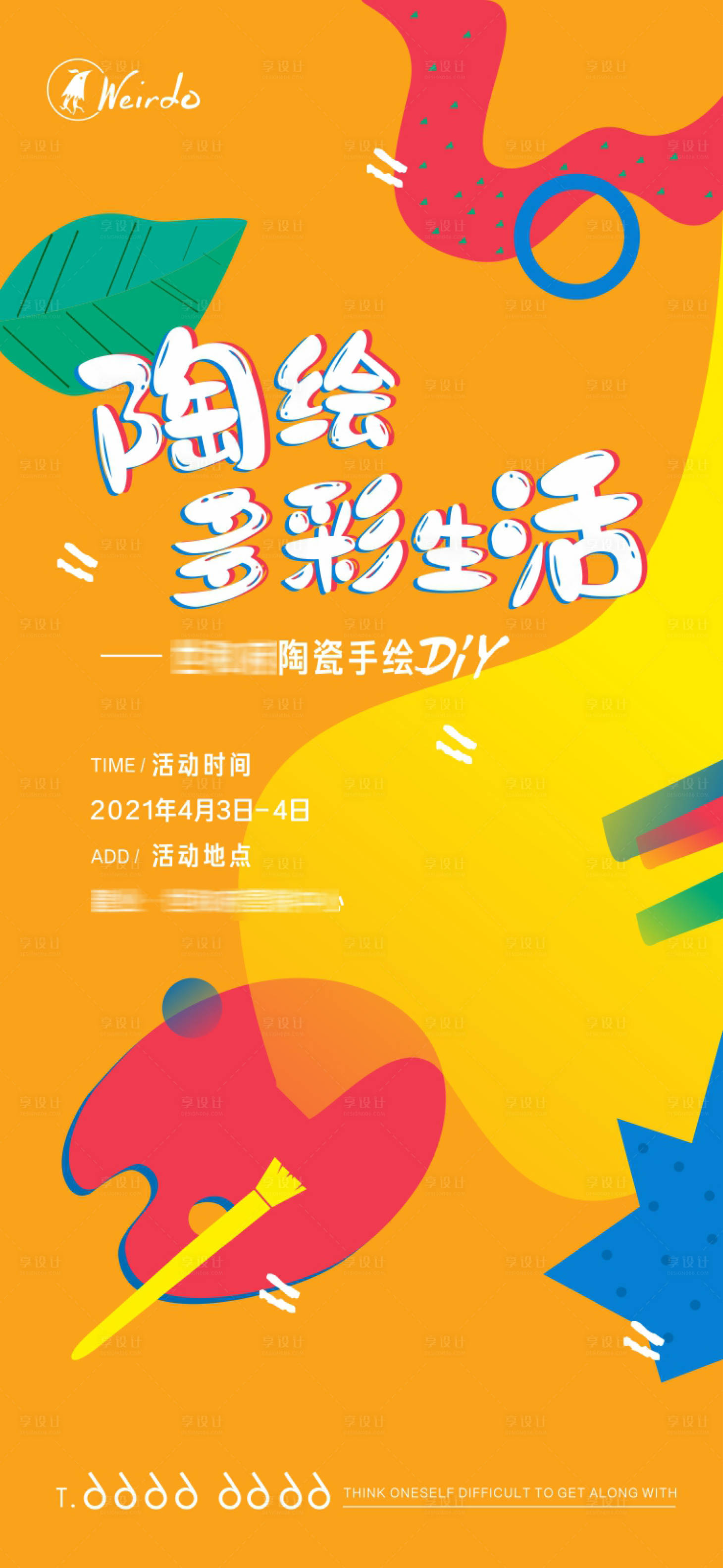 源文件下載【享設計】搜索編號：28890004094574808【陶瓷彩繪手繪活動海報】