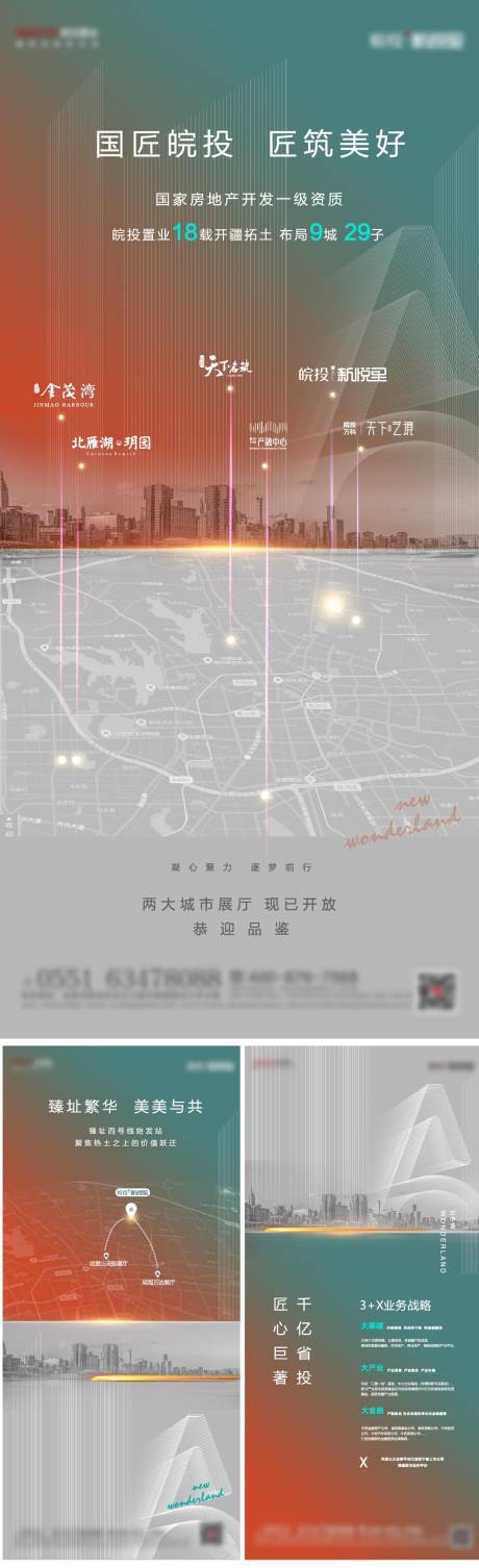 源文件下载【交通地产价值点系列海报】编号：20210423094726161