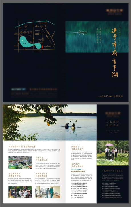 新中式洋房地产二折页-源文件【享设计】