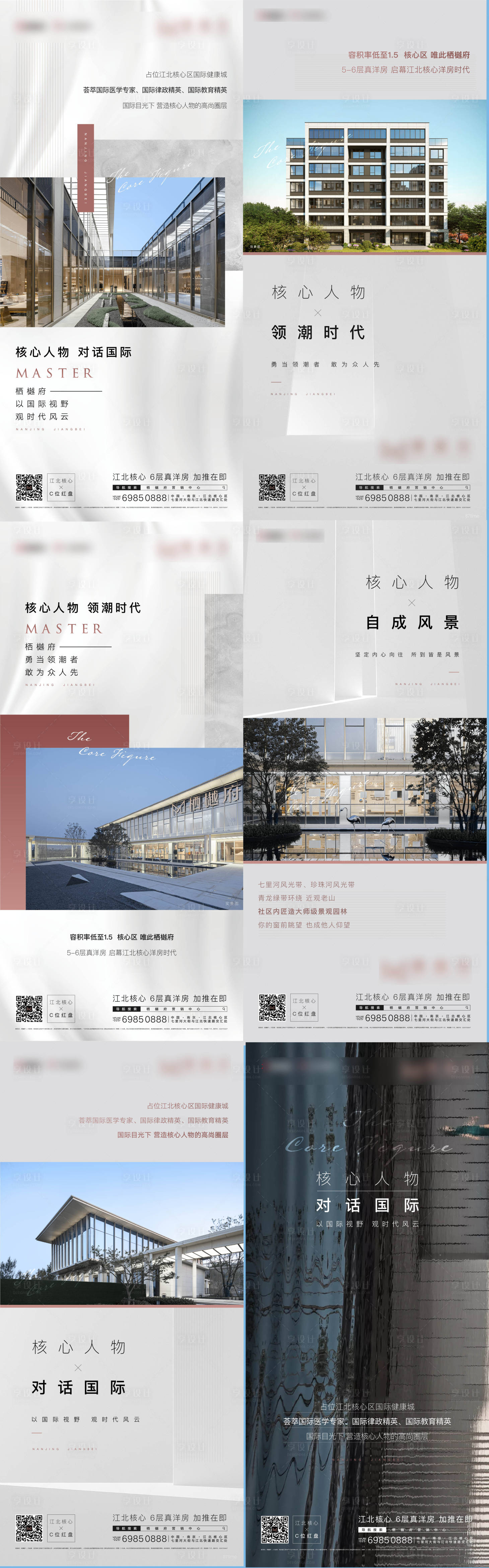 源文件下载【享设计】搜索编号：96740004119216150【地产核心人物价值点海报】