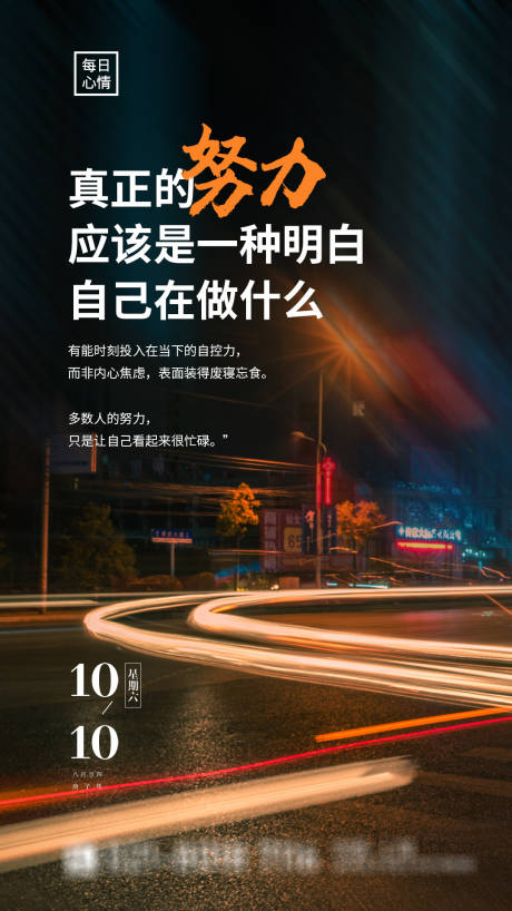 源文件下载【早安励志系列海报】编号：81250004370367946