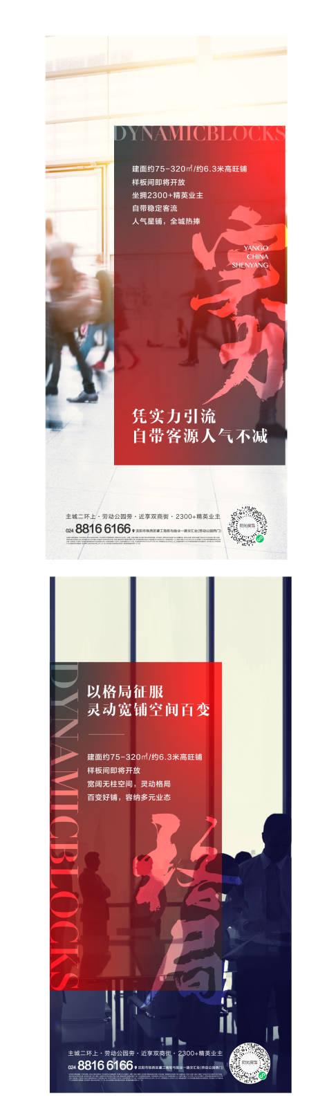 源文件下載【商業(yè)系列海報(bào)】編號：31990004150719895