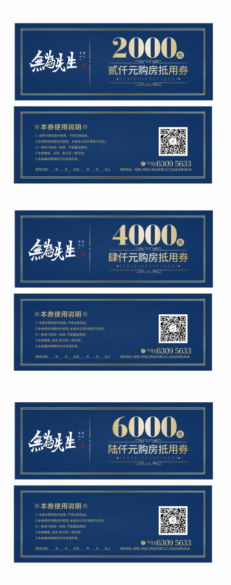 源文件下载【地产购房券】编号：28740004358577801