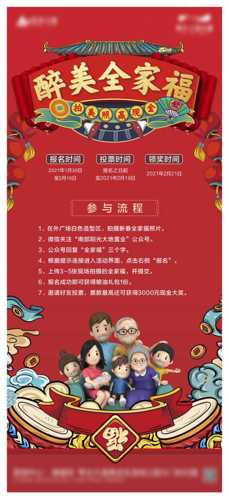 源文件下载【全家福】编号：61680004113182944