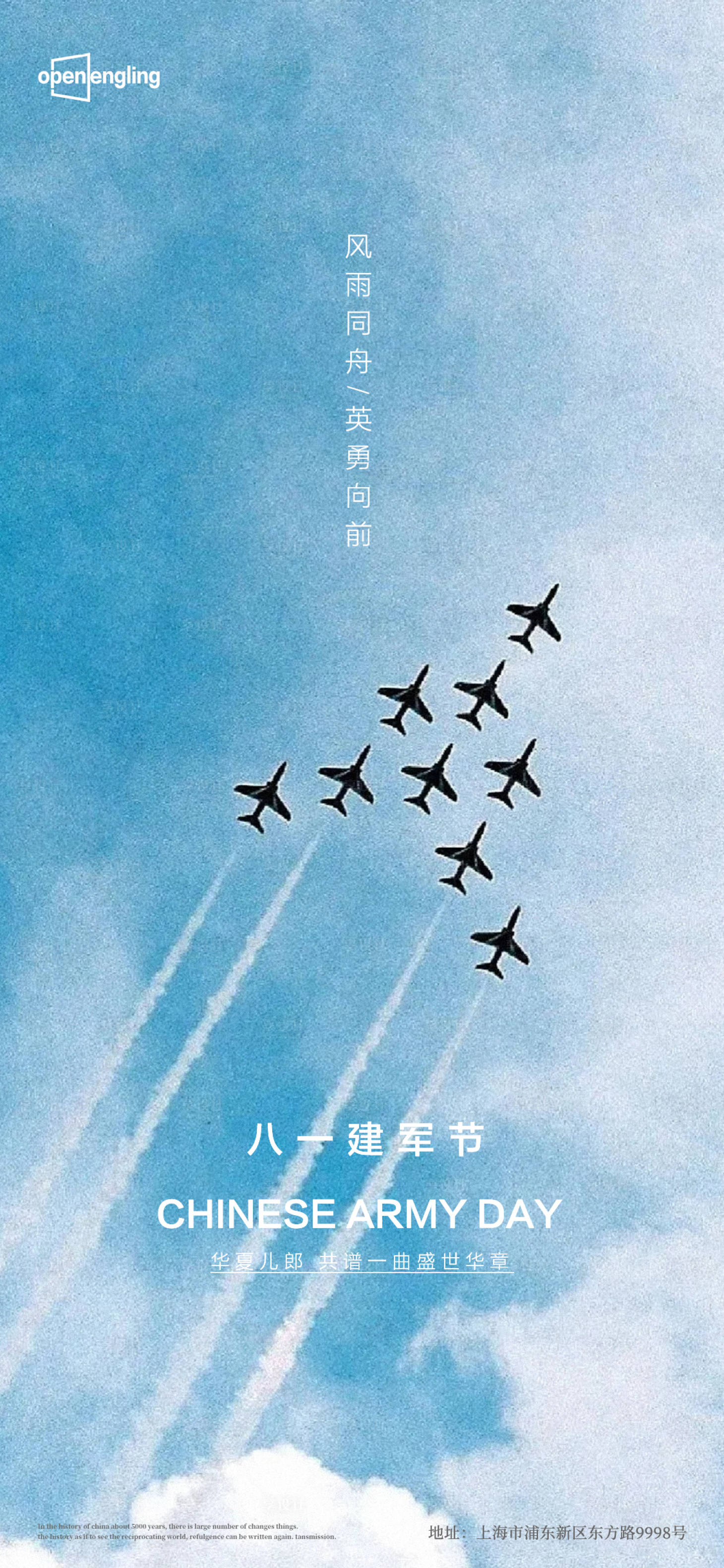 源文件下載【享設計】搜索編號：46870004183629062【建軍節海報】
