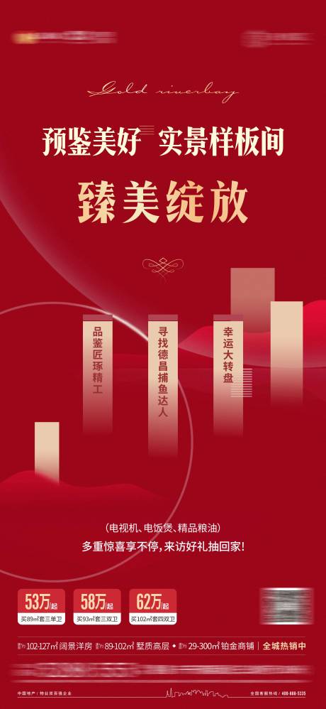 源文件下載【享設計】搜索編號：93670004433057295【地產樣板間開放單圖】
