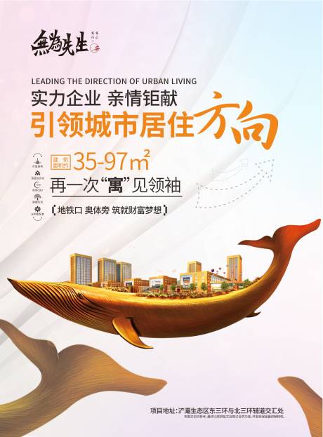 源文件下載【享設計】搜索編號：70910004439959710【地產公寓海報】