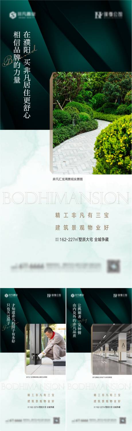 源文件下载【地产价值物业】编号：62710004415198520