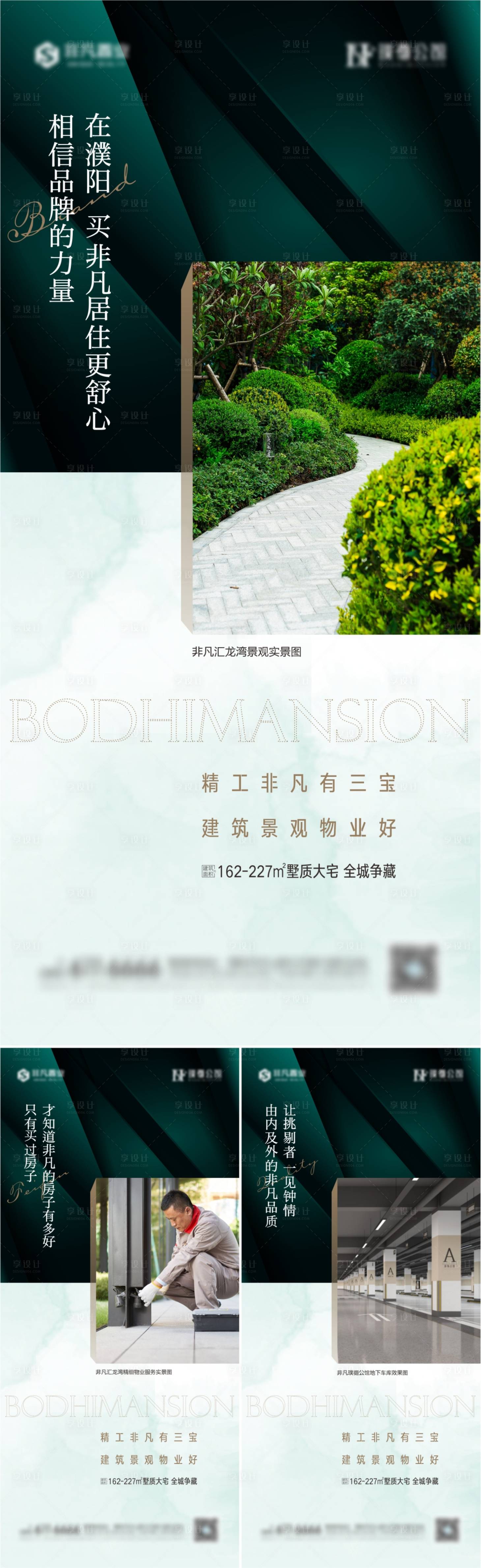 源文件下载【享设计】搜索编号：62710004415198520【地产价值物业】