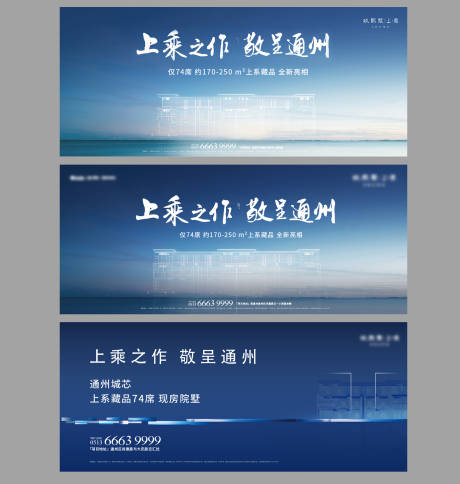 源文件下载【地产品牌形象户外展板】编号：93940004130834585