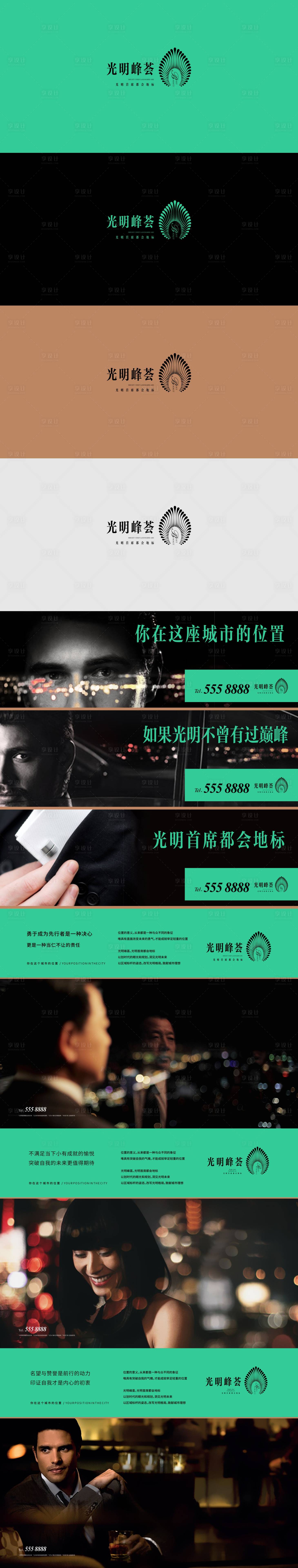 源文件下載【享設(shè)計(jì)】搜索編號(hào)：52230004201318985【商務(wù)公寓提案】