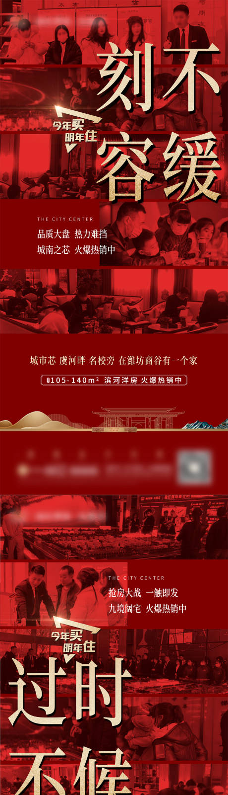 源文件下载【热销系列海报】编号：20210414180733407
