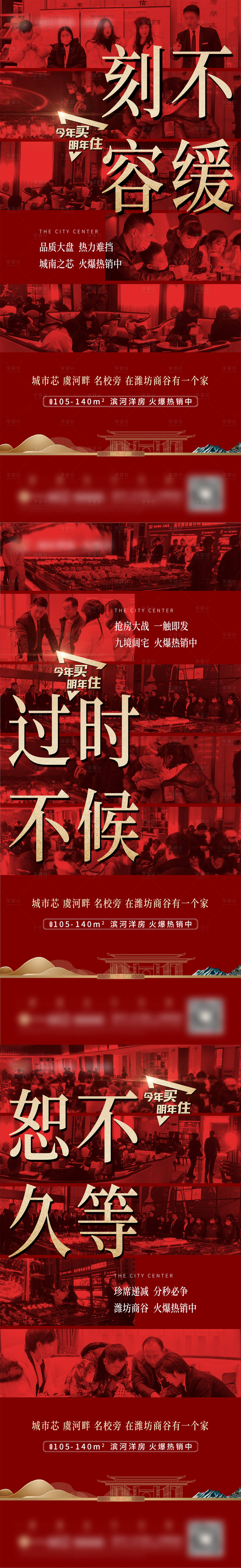 源文件下載【享設計】搜索編號：75510004264864890【熱銷系列海報】