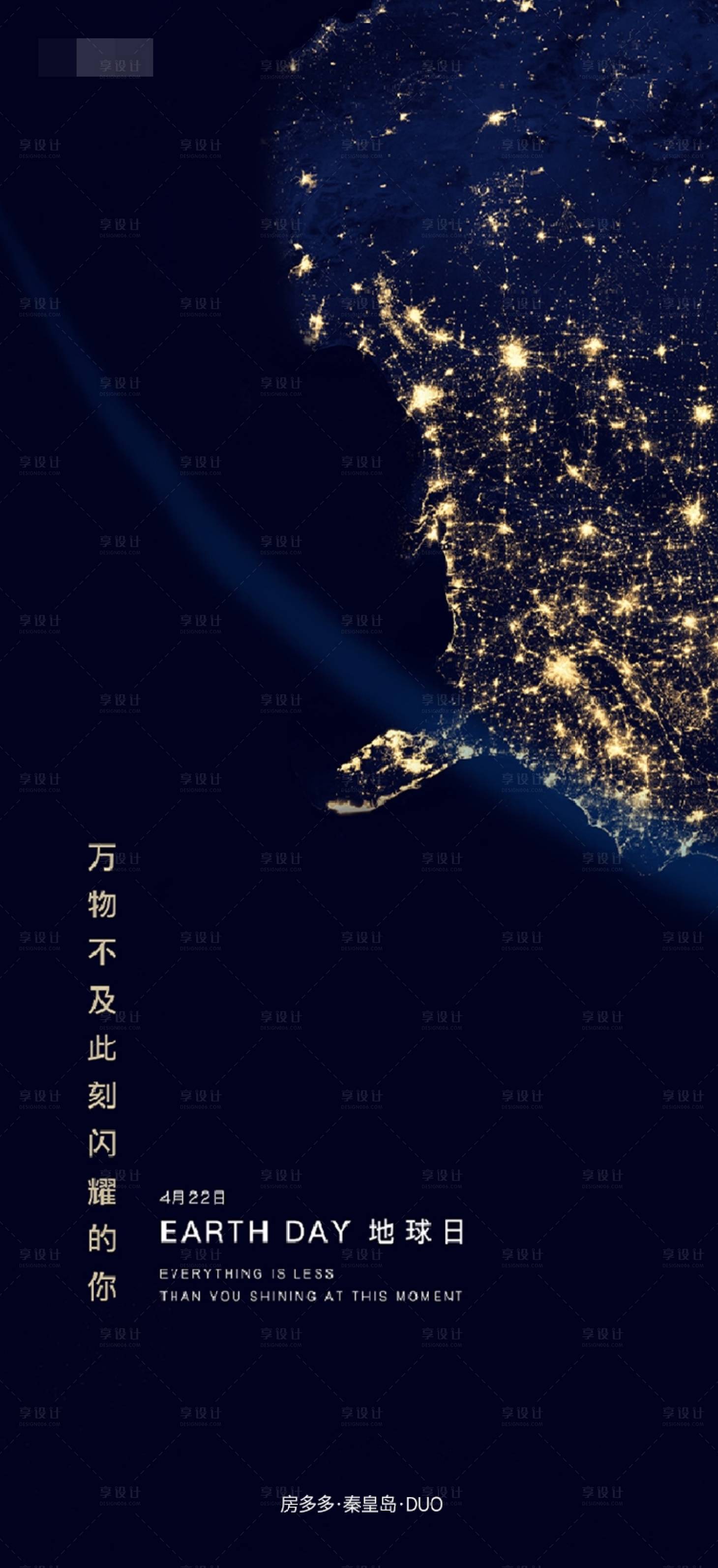 源文件下载【地球日】编号：20210428150025126