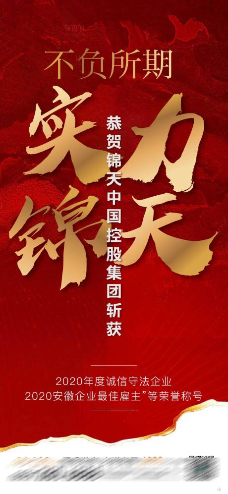 源文件下載【享設計】搜索編號：40690004179517081【地產紅色恭賀海報】