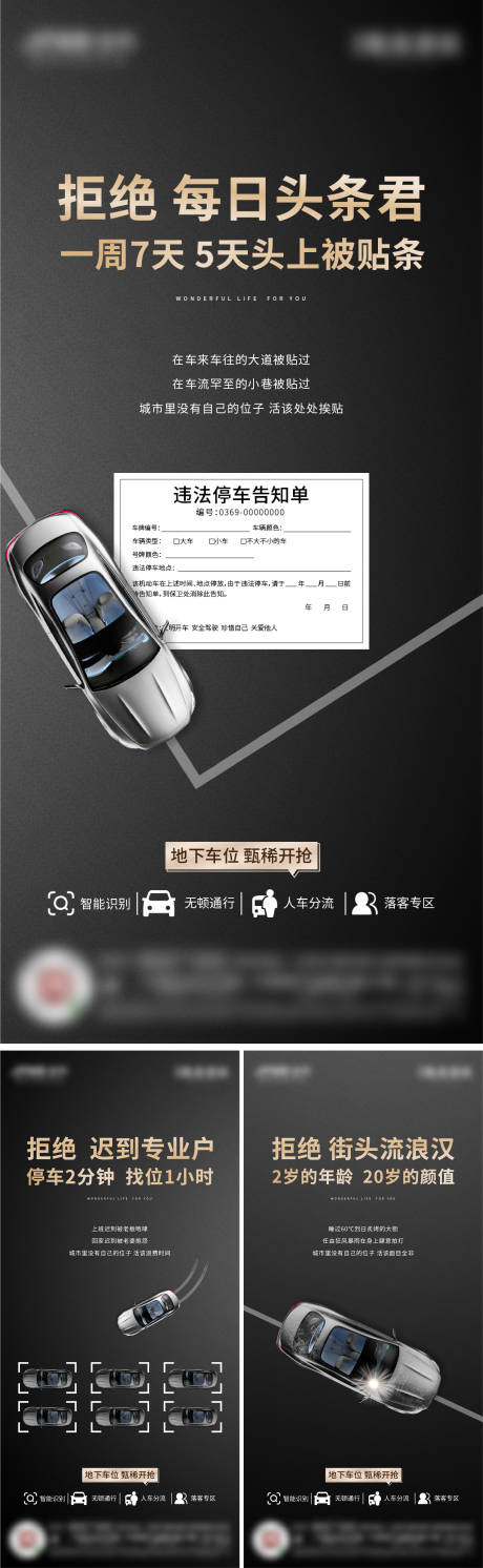 源文件下載【享設(shè)計】搜索編號：97620004427955528【車位價值點】