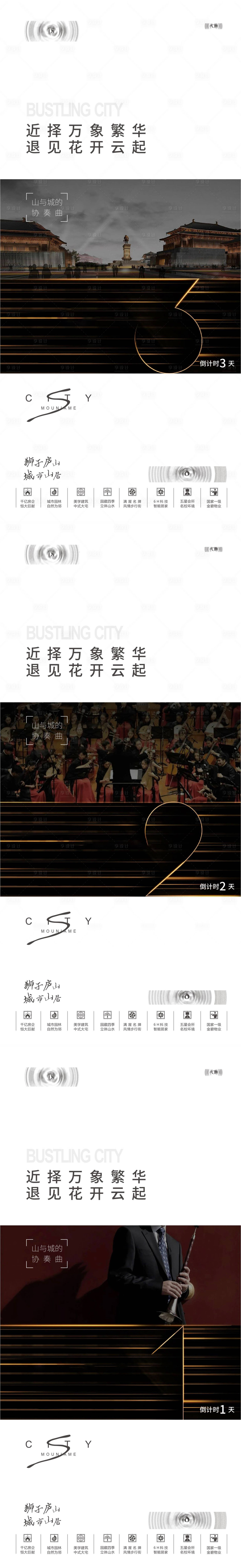 源文件下載【享設(shè)計(jì)】搜索編號(hào)：83180004334543469【黑金倒計(jì)時(shí)】