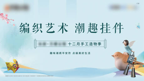 源文件下载【平安符暖场活动画面】编号：13020004214512228