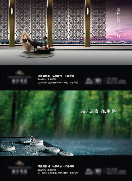 源文件下载【房地产提案系列新中式海报】编号：32210004107881476