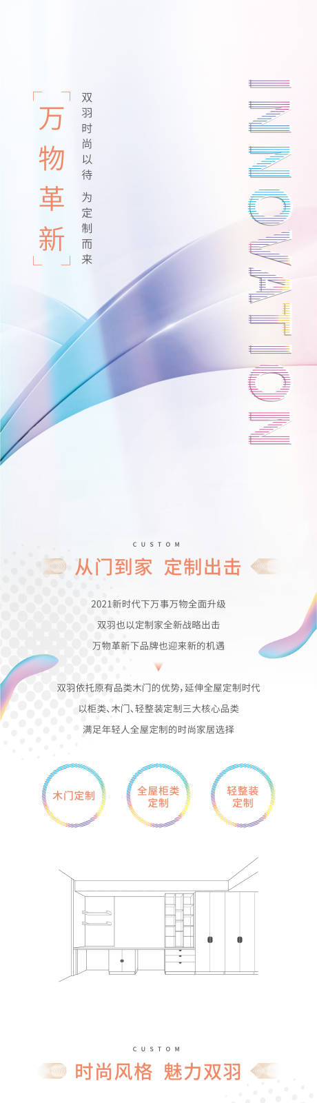 源文件下載【享設(shè)計(jì)】搜索編號(hào)：79500004092423517【長(zhǎng)圖】