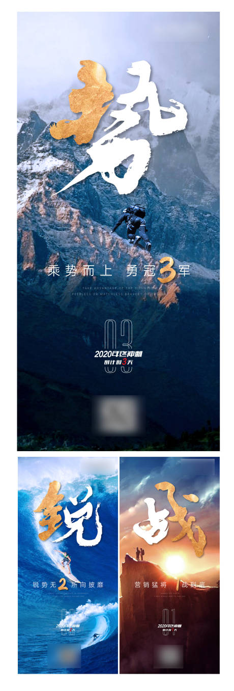 源文件下载【年终冲刺倒计时海报】编号：73780004127929909