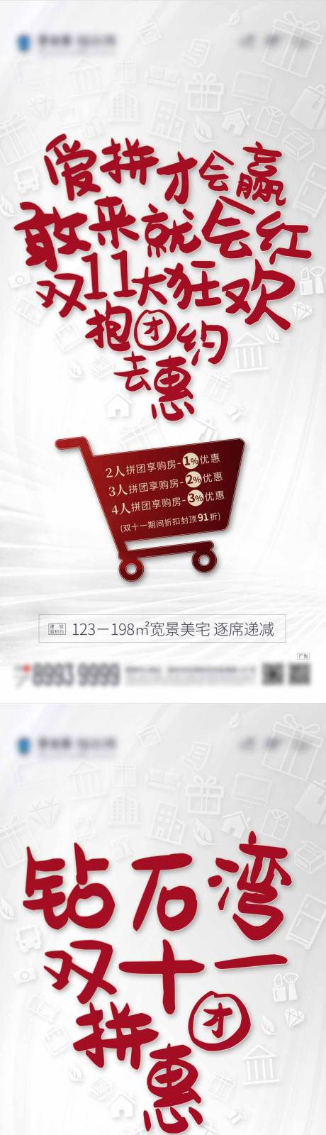 源文件下载【享设计】搜索编号：51460004172427441【双十一地产】
