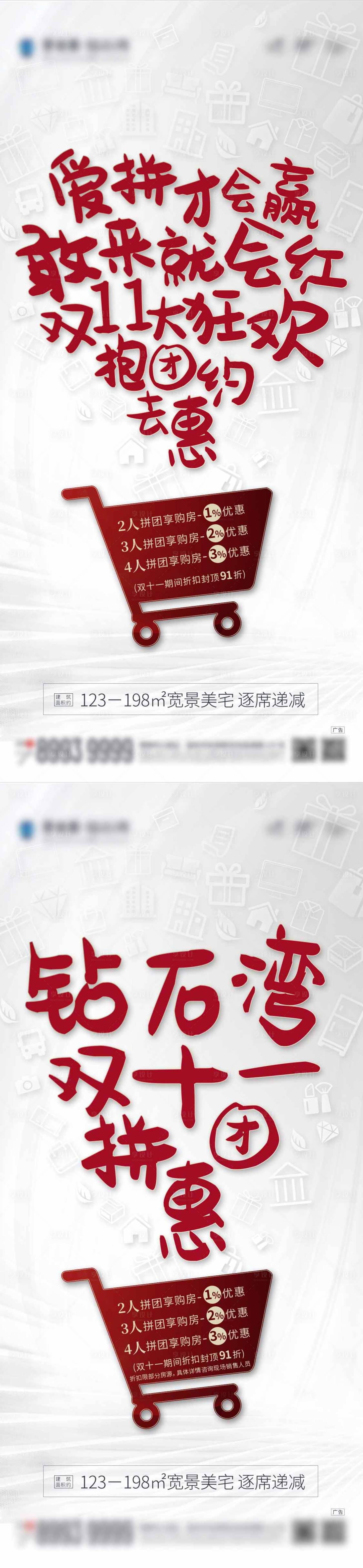 源文件下载【享设计】搜索编号：51460004172427441【双十一地产】