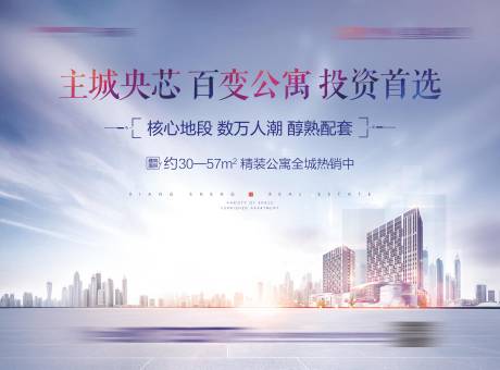 源文件下载【房地产公寓展板】编号：41440004260498089