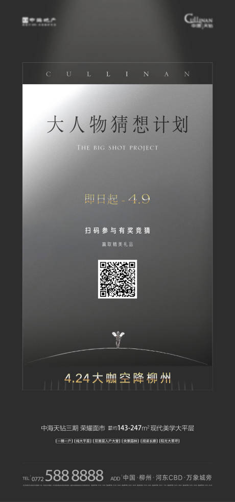 源文件下载【享设计】搜索编号：28830004159961919【通道刷屏】