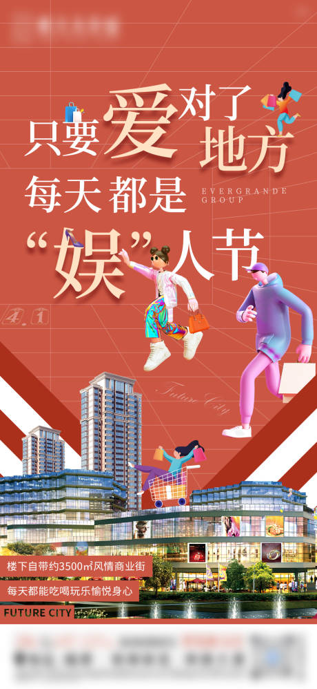 商业街愚人节海报-源文件【享设计】