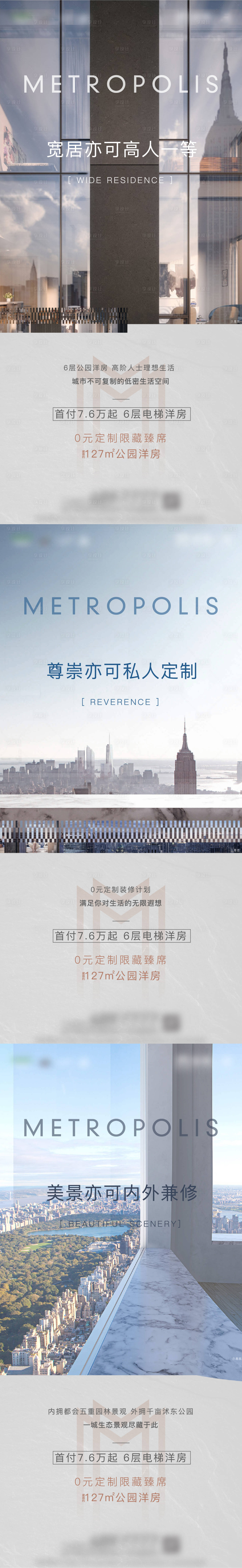 源文件下載【享設計】搜索編號：20760004143428497【大都會】
