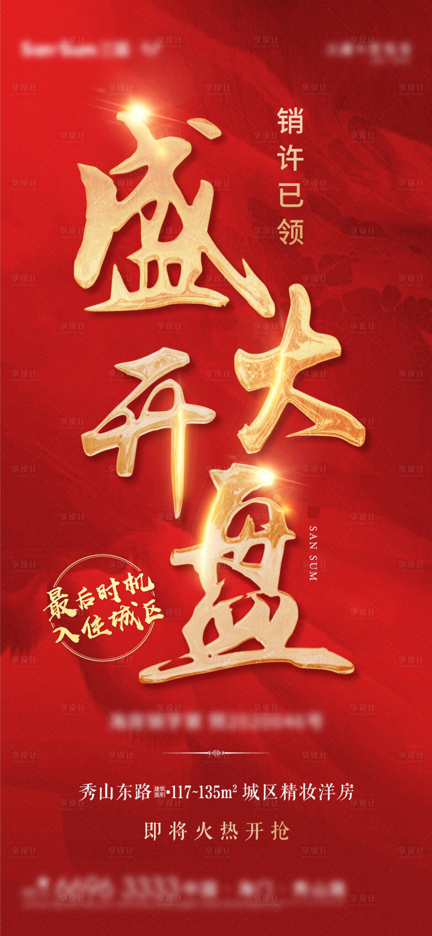 源文件下載【享設計】搜索編號：78590004295718438【熱銷開盤】