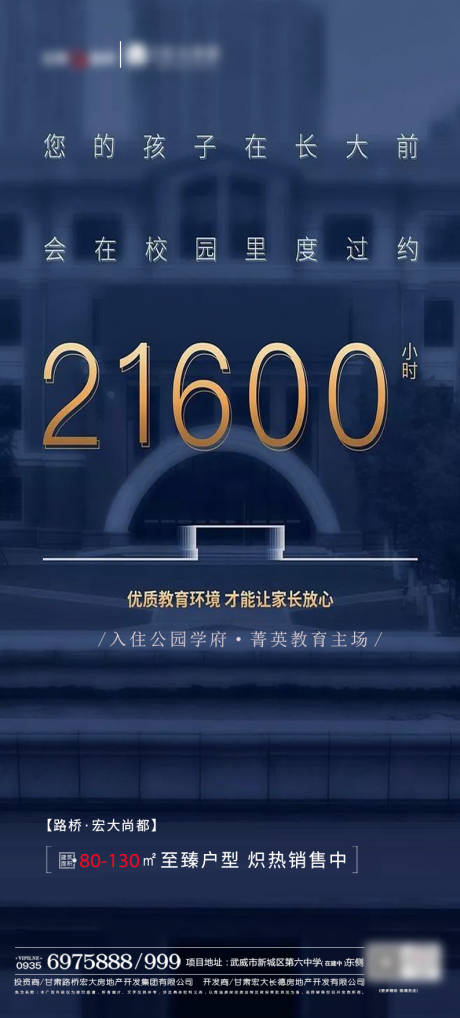 源文件下载【地产学区价值点微信海报】编号：20210406101748040