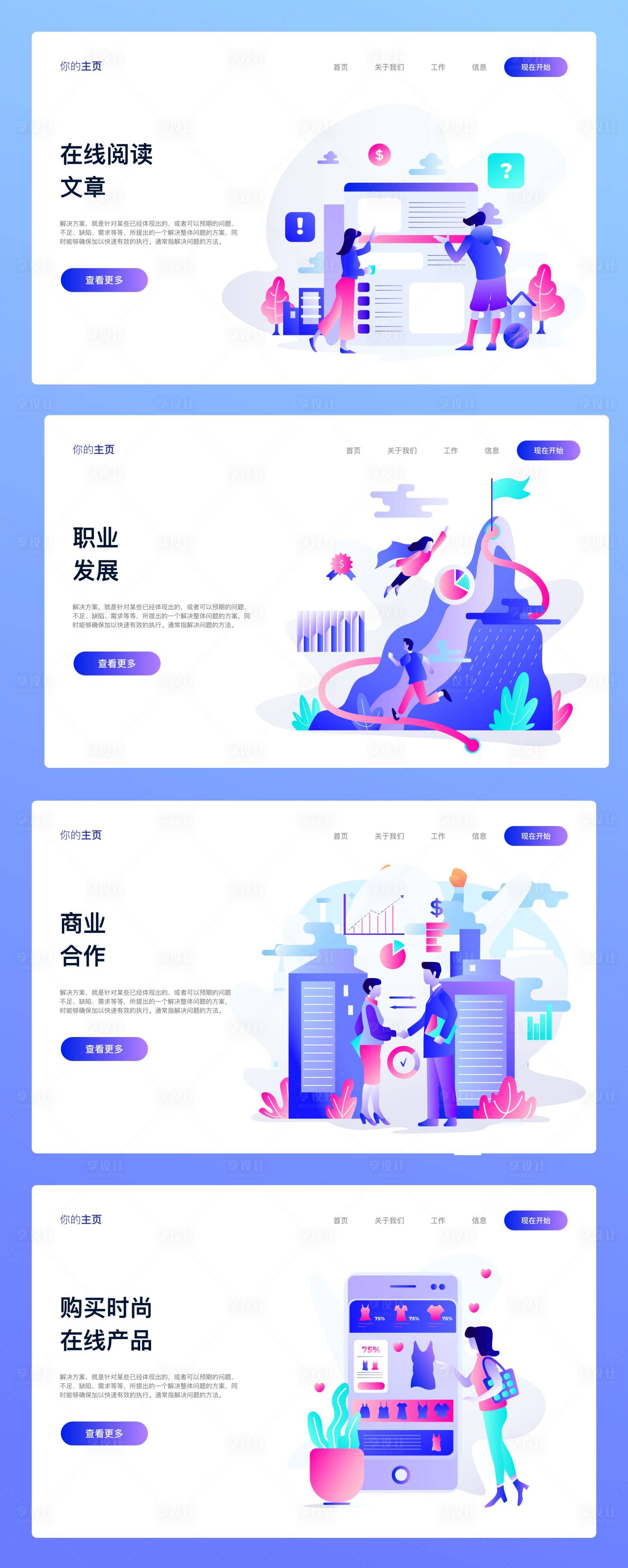 源文件下载【享设计】搜索编号：63750004159869218【互联网科技2.5d网页设计】