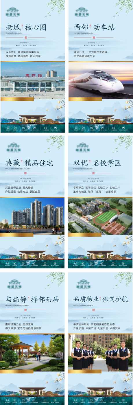 源文件下载【地产价值点系列海报】编号：86530004247745406